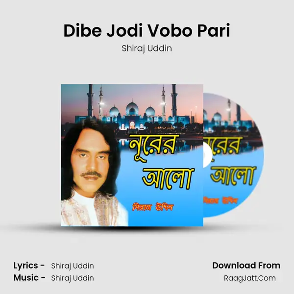 Dibe Jodi Vobo Pari MP3 Song by Shiraj Uddin Cover
