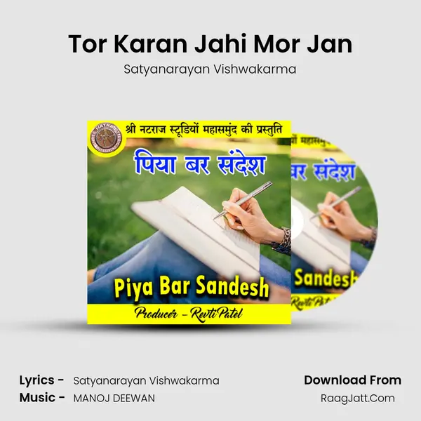 Tor Karan Jahi Mor Jan MP3 Song by Satyanarayan Vishwakarma Cover