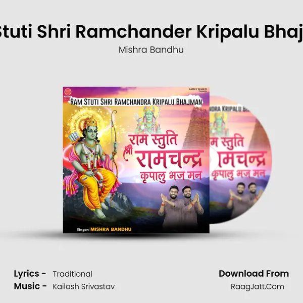 Ram Stuti Shri Ramchander Kripalu Bhajaman MP3 Song by Mishra Bandhu Cover