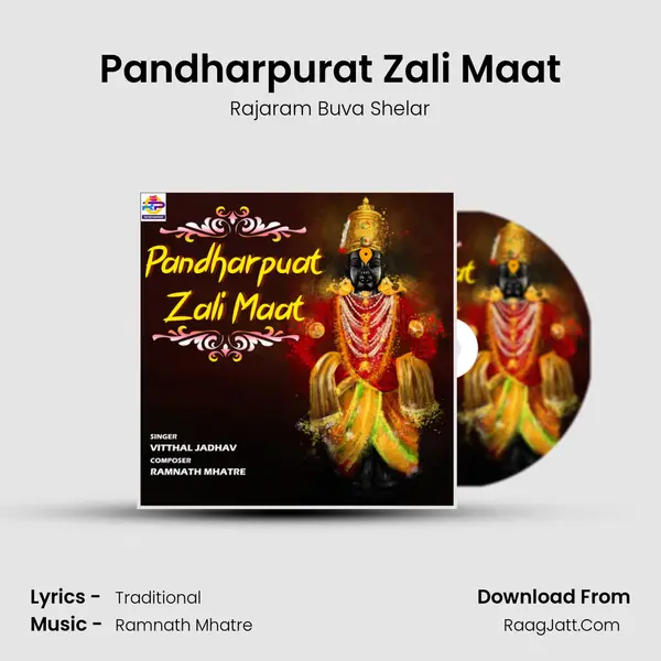 Pandharpurat Zali Maat mp3 song