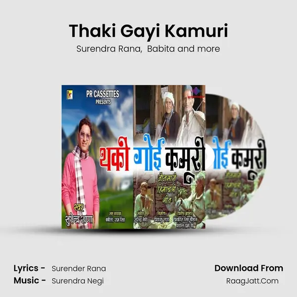 Thaki Gayi Kamuri MP3 Song by Surendra Rana Cover