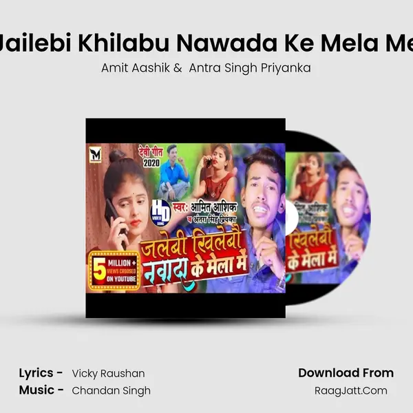 Jailebi Khilabu Nawada Ke Mela Me MP3 Song by Amit Aashik Cover