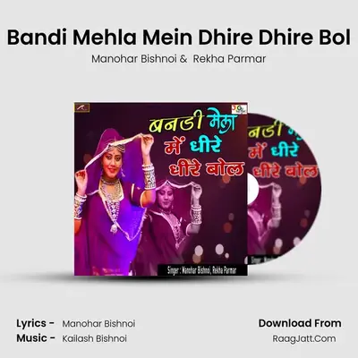 Manohar Bishnoi