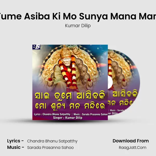 Sai Tume Asiba Ki Mo Sunya Mana Mandire MP3 Song by Kumar Dilip Cover