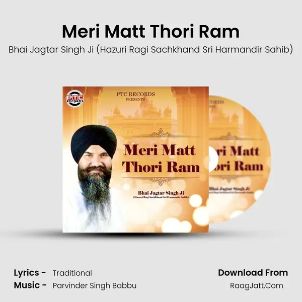 Meri Matt Thori Ram mp3 song