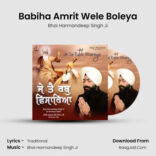Babiha Amrit Wele Boleya mp3 song