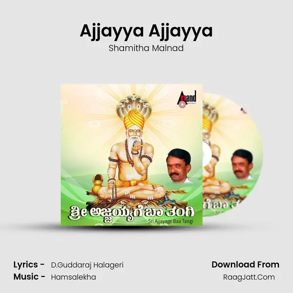 Ajjayya Ajjayya MP3 Song by Shamitha Malnad Cover