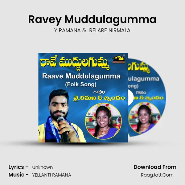 Ravey Muddulagumma - Y RAMANA