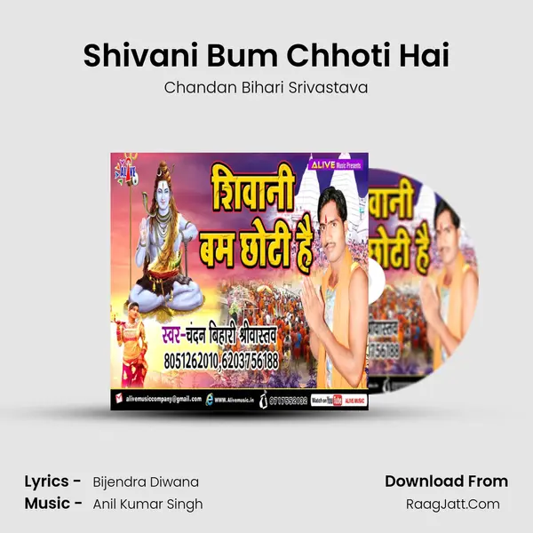 Shivani Bum Chhoti Hai mp3 song