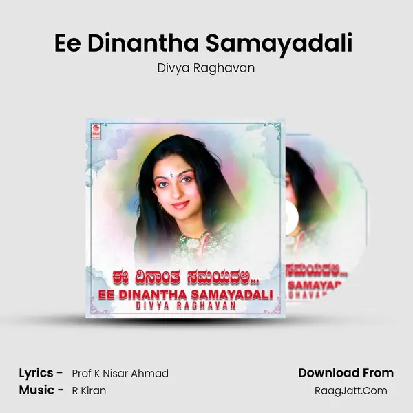 Ee Dinantha Samayadali (From 75 Ra Aisiri) mp3 song