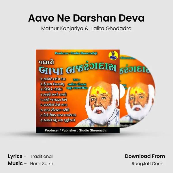 Aavo Ne Darshan Deva MP3 Song by Mathur Kanjariya Cover