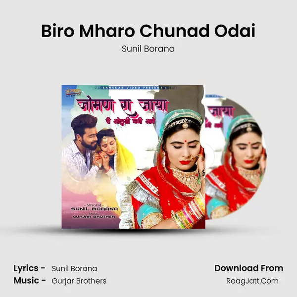 Biro Mharo Chunad Odai MP3 Song by Sunil Borana Cover