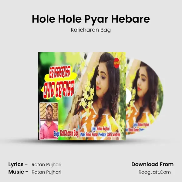 Hole Hole Pyar Hebare - Kalicharan Bag