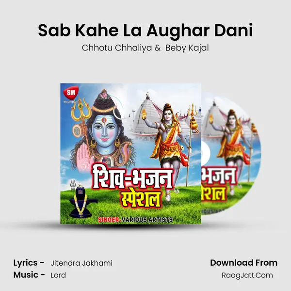 Sab Kahe La Aughar Dani MP3 Song by Chhotu Chhaliya Cover