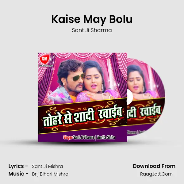 Kaise May Bolu MP3 Song by Sant Ji Sharma Cover
