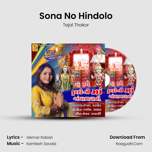 Sona No Hindolo MP3 Song by Tejal Thakor Cover