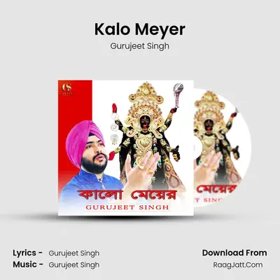Kalo Meyer MP3 Song by Gurujeet Singh Cover