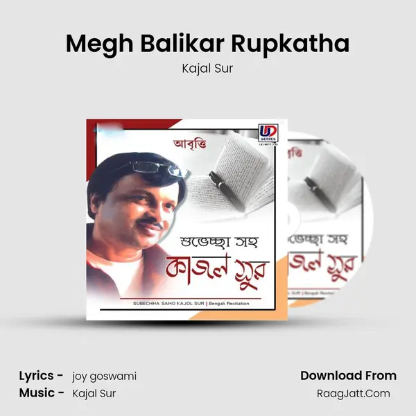 Megh Balikar Rupkatha mp3 song