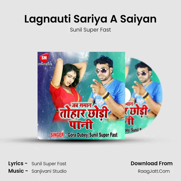 Lagnauti Sariya A Saiyan MP3 Song by Sunil Super Fast Cover