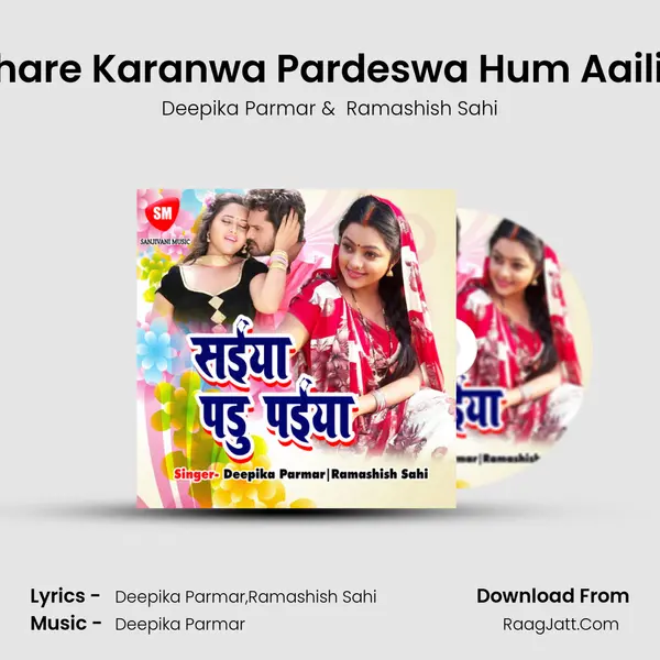 Tohare Karanwa Pardeswa Hum Aailiya MP3 Song by Deepika Parmar Cover