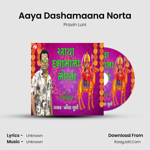 Aaya Dashamaana Norta - Pravin Luni