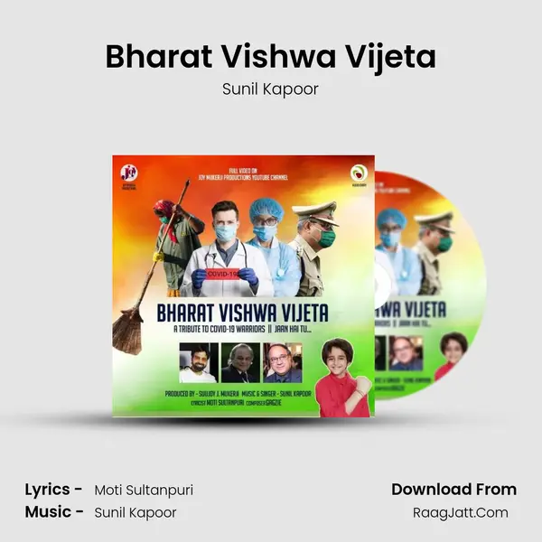Bharat Vishwa Vijeta MP3 Song by Sunil Kapoor Cover