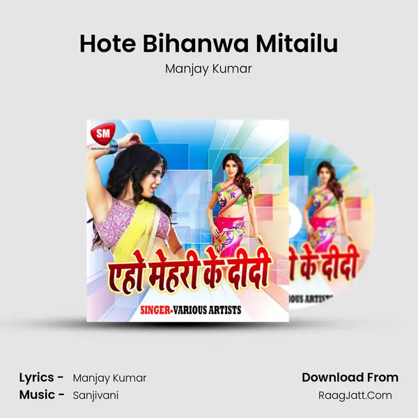 Hote Bihanwa Mitailu MP3 Song by Manjay Kumar Cover