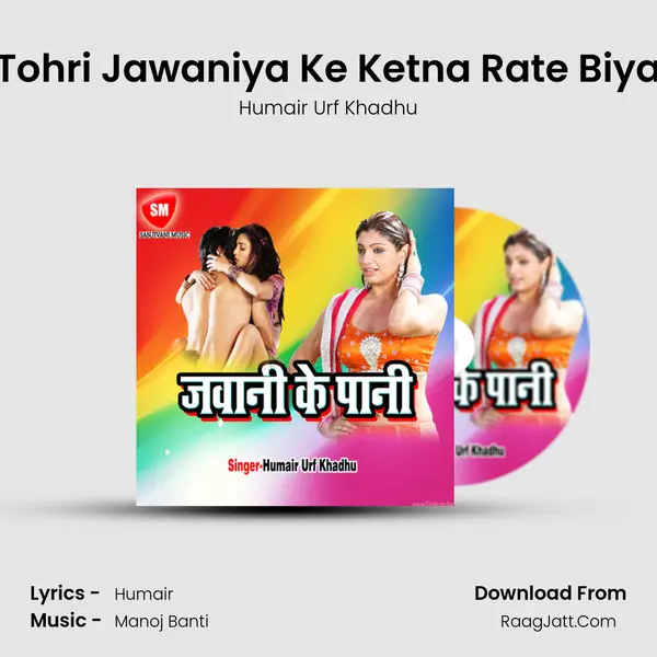 Tohri Jawaniya Ke Ketna Rate Biya MP3 Song by Humair Urf Khadhu Cover