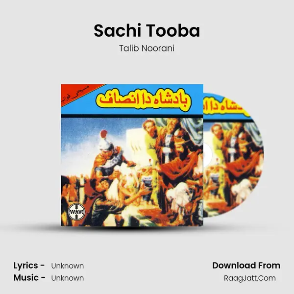 Sachi Tooba mp3 song