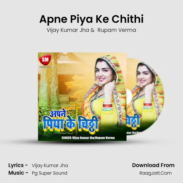 Rupam Verma