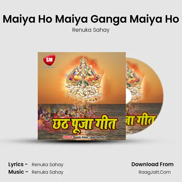 Maiya Ho Maiya Ganga Maiya Ho MP3 Song by Renuka Sahay Cover