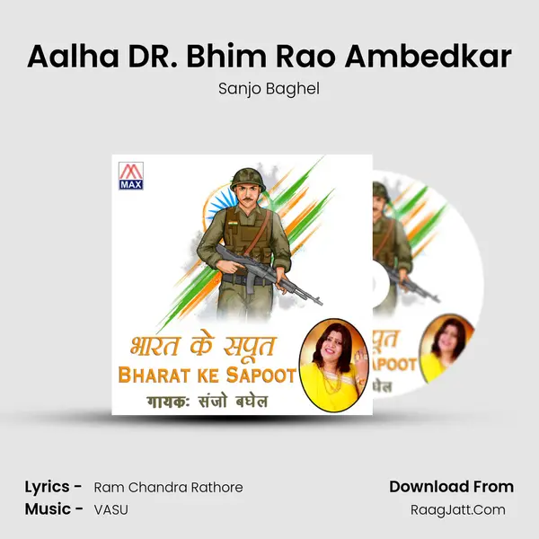 Aalha DR. Bhim Rao Ambedkar MP3 Song by Sanjo Baghel Cover