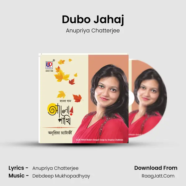 Dubo Jahaj mp3 song