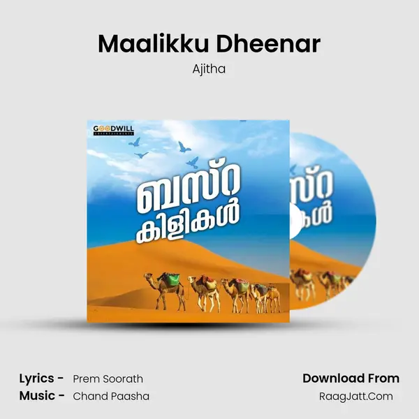 Maalikku Dheenar MP3 Song by Ajitha Cover