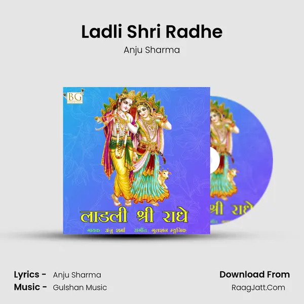 Ladli Shri Radhe MP3 Song by Anju Sharma Cover