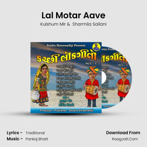 Lal Motar Aave mp3 song