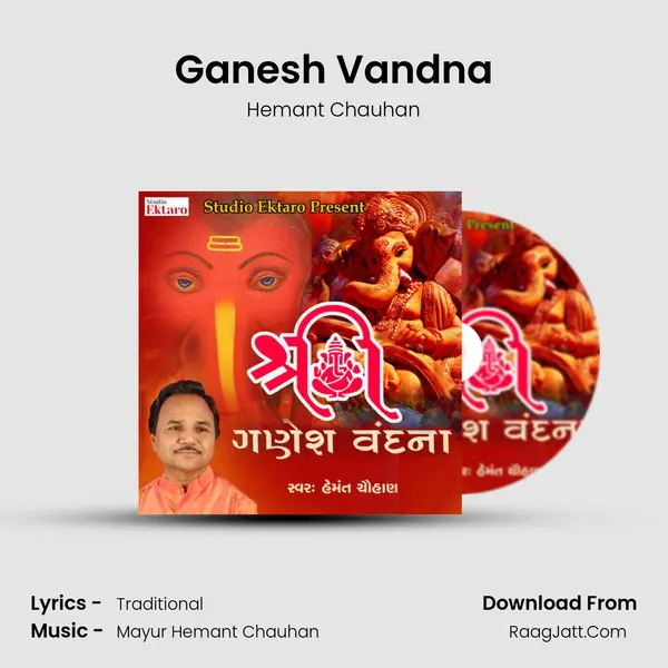 Ganesh Vandna mp3 song