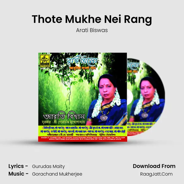 Thote Mukhe Nei Rang MP3 Song by Arati Biswas Cover