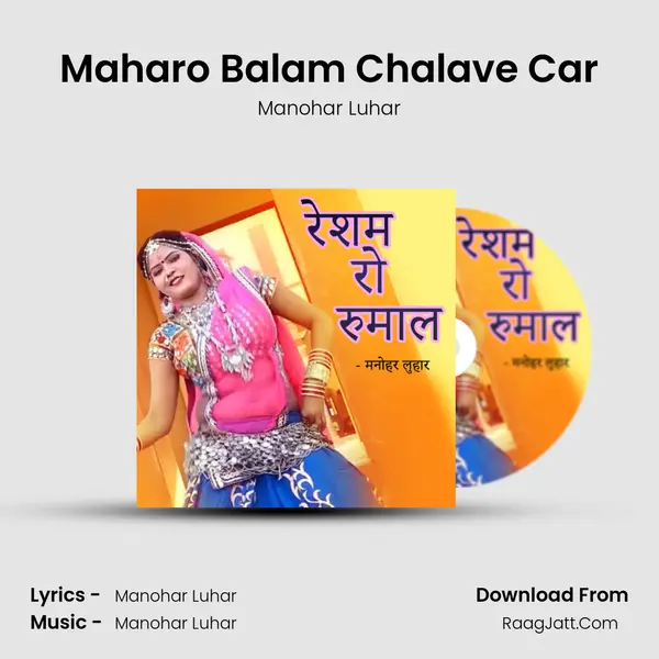 Maharo Balam Chalave Car Cover