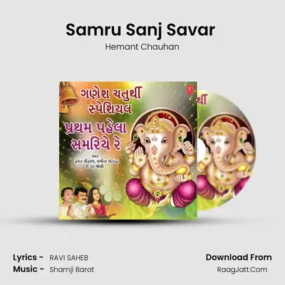 Samru Sanj Savar (From 