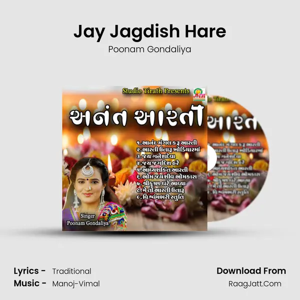 Jay Jagdish Hare Cover