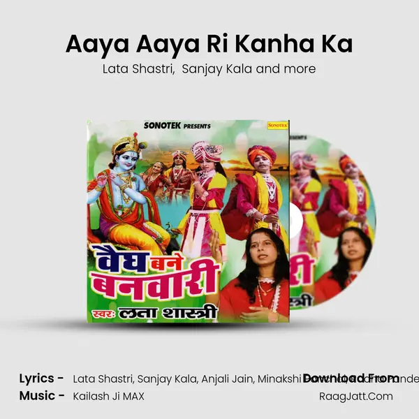 Aaya Aaya Ri Kanha Ka mp3 song