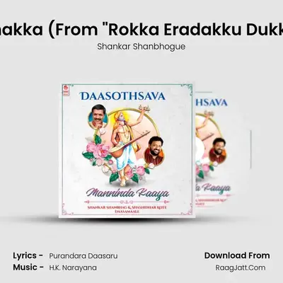 Rokka Eradakku Dukka Kaanakka (From Rokka Eradakku Dukka Kaanakka - Samagra Das mp3 song