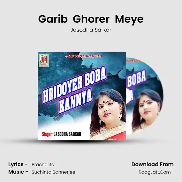 Garib  Ghorer  Meye MP3 Song by Jasodha Sarkar Cover