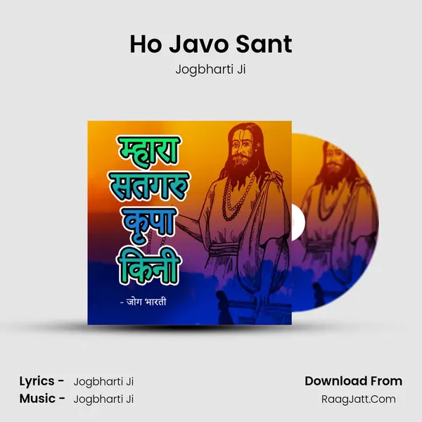 Ho Javo Sant mp3 song