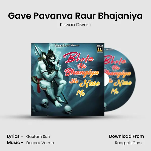 Gave Pavanva Raur Bhajaniya MP3 Song by Pawan Diwedi Cover