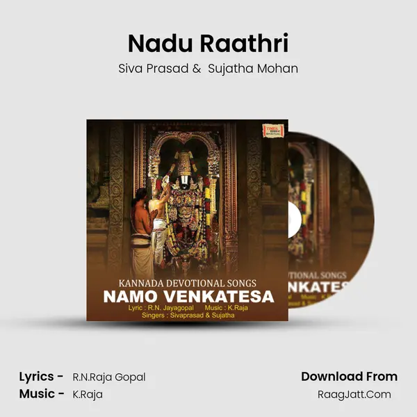 Nadu Raathri mp3 song