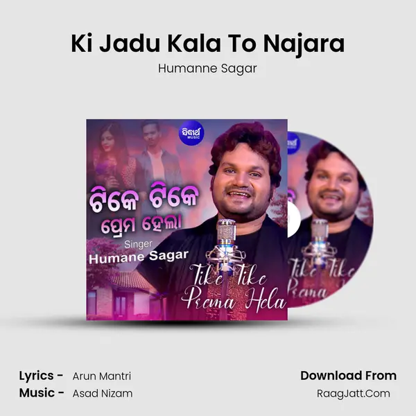 Tike Tike Prema Hela - 