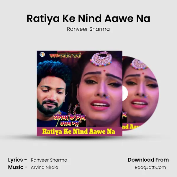 Ratiya Ke Nind Aawe Na MP3 Song by Ranveer Sharma Cover