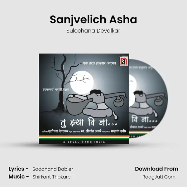 Sanjvelich Asha MP3 Song by Sulochana Devalkar Cover